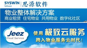 物業(yè)管理軟件免費(fèi)時(shí)代來臨，智慧服務(wù)將如何重塑社區(qū)生態(tài)？